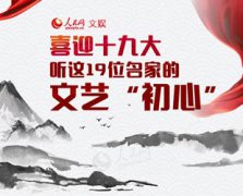 澳门金沙官网本届艺术大会以“构想未来”为主题