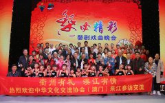 澳门金沙网址文化有精彩 乡村必振兴——澳门中华文化交流协会参访团浙江江